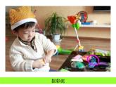 《生活中的趣事》教案3課件PPT