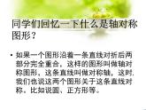 《对折剪纸》课件3