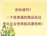 《花花衣》課件1