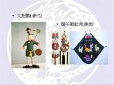 《豐富多彩的玩具》課件2