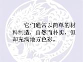 《豐富多彩的玩具》課件2