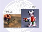 《豐富多彩的玩具》課件2
