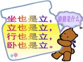 《我和馬兒在一起》課件3