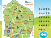 《回家的路》課件1