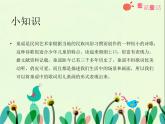 《兒歌變畫》課件2