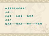 《巧用瓶蓋》課件4