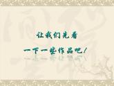 《巧用瓶蓋》課件4