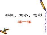 《電腦美術(shù)——復(fù)制粘貼真神奇》課件3