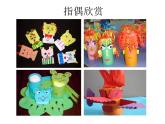 《指偶劇場(chǎng)》課件3
