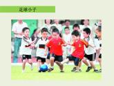 《生活中的趣事》教案4課件PPT