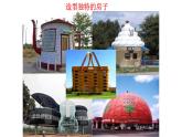 赣美版二下3.画房子 课件