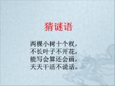 赣美版一下9.手形添画 课件