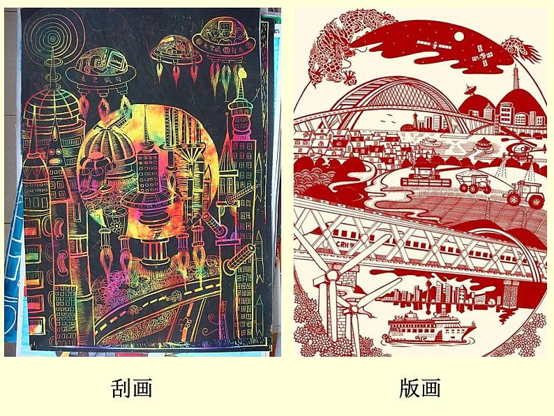 赣美版四下 13.剪纸贴花 课件第2页