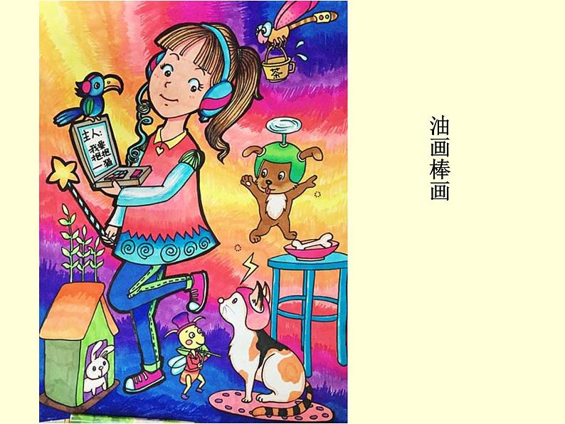 赣美版四下 13.剪纸贴花 课件第4页