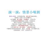 冀美版四下美術(shù) 4.生動(dòng)的表情  課件