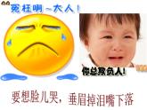 冀美版四下美術(shù) 4.生動(dòng)的表情  課件
