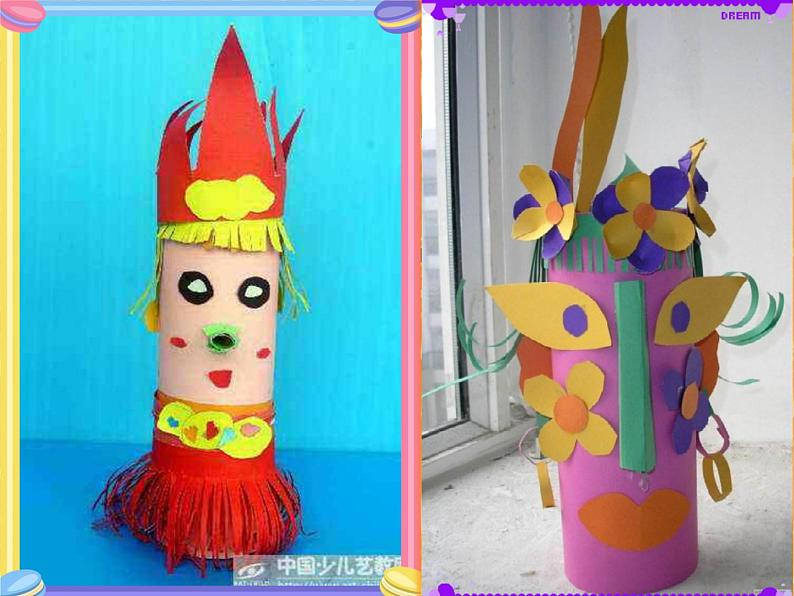 冀美版四下美术 8.纸筒人 课件04