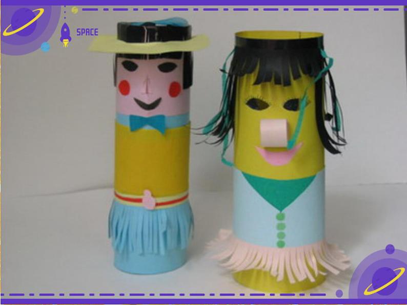 冀美版四下美术 8.纸筒人 课件06