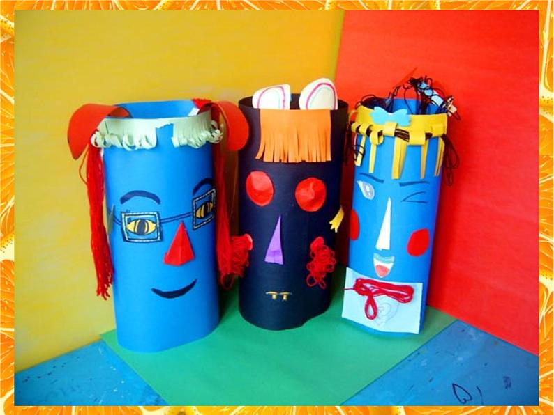 冀美版四下美术 8.纸筒人 课件08