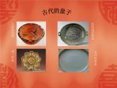 冀美版五下美術(shù) 8.實(shí)用又美觀的盤子  課件