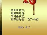 冀美版五下美術(shù) 8.實(shí)用又美觀的盤子 課件