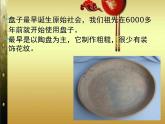 冀美版五下美術(shù) 8.實(shí)用又美觀的盤子 課件