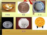 冀美版五下美術(shù) 8.實(shí)用又美觀的盤子 課件