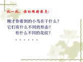 一年級下冊美術(shù)課件－5.快樂的小鳥｜嶺南版