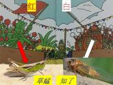 一年級(jí)下冊(cè)美術(shù)課件－6.昆蟲(chóng)王國(guó)｜嶺南版