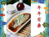 一年級下冊美術(shù)課件－7.大魚和小魚｜嶺南版