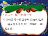 二年级下册美术课件－6.水果大聚会｜岭南版