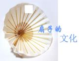 嶺南版三年級(jí)下冊(cè)美術(shù) 14.夏日的涼風(fēng) 課件