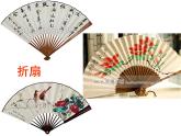 嶺南版三年級(jí)下冊(cè)美術(shù) 14.夏日的涼風(fēng) 課件