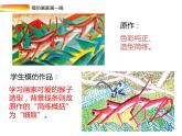嶺南版四年級(jí)下冊(cè)美術(shù) 10.模仿畫家畫一畫 課件