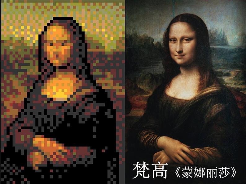 岭南版四年级下册美术 10.模仿画家画一画 课件第3页