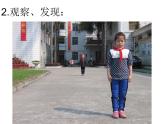 岭南版五年级下册美术 7.画出立体感、空间感 课件