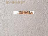 嶺南版六年級下冊美術(shù) 7.名人漫畫 課件