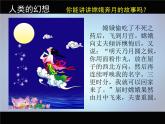2021-2022學(xué)年人美版美術(shù)五年級下冊科學(xué)創(chuàng)造新生活（課件）