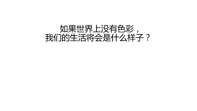 2021-2022学年人美版美术三年级下册11橙色的画教学课件02