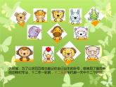 2021-2022學(xué)年人美版美術(shù)三年級下冊18有趣的生肖郵票（課件）