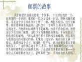 2021-2022學(xué)年人美版美術(shù)三年級下冊18.有趣的生肖郵票（課件）
