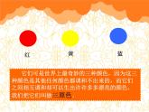 2021-2022學(xué)年人美版美術(shù)三年級下冊11.橙色的畫教學(xué)課件