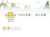 2021-2022學(xué)年人美版美術(shù)三年級下冊10有趣的蛋殼造型（課件）