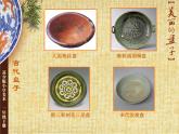 蘇少版一年級(jí)下冊(cè)美術(shù) 5.美麗的盤子 課件