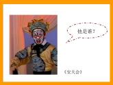 蘇少版一年級(jí)下冊(cè)美術(shù) 17.中國(guó)民間玩具  課件