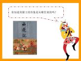 苏少版一年级下册美术 17.中国民间玩具  课件