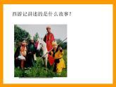 蘇少版一年級(jí)下冊(cè)美術(shù) 17.中國(guó)民間玩具  課件