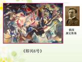 二年級(jí)下冊(cè)美術(shù)課件－12.點(diǎn) 線 面｜蘇少版