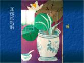 二年級下冊美術(shù)課件－3.神奇的瓦楞紙｜蘇少版