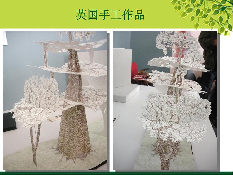 二年级下册美术课件－9.树上树下（一）｜苏少版第3页